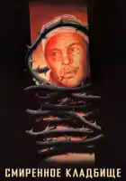 Смиренное кладбище смотреть онлайн (1989)